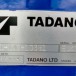 平成22年式トヨタダイナ タダノZR264HEクレーン付車