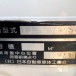 平成22年式いすゞエルフプレスパッカーNMR85AN