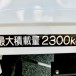 平成21年式三菱ふそうタダノZR304HEクレーン付車