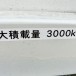 平成16年式トヨタ深ダンプXZU314D