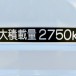 平成24年式いすゞエルフタダノZR264HEクレーン付車
