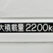 平成20年式三菱ファイタータダノZF304SL(HE)ロングジャッキ付廻送車