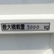 平成22年式三菱キャンター垂直パワーゲート付平ボディ