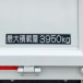 平成25年式 日野デュトロ タダノZR304J(HE)付 クレーン車
