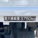 平成25年式 日野デュトロ タダノZR294HE付 クレーン車