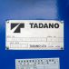 平成26年式いすゞエルフ タダノクレーンZR264HE付車
