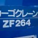 平成26年式日野デュトロ タダノZF264HEクレーン付車