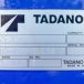 平成27年式いすゞフォワード タダノZE304HRクレーン付車