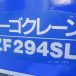 平成21年式日産アトラス超ロング タダノZF294SLセルフクレーン付車