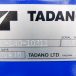 平成29年式いすゞエルフワイド タダノZR294HRクレーン付車